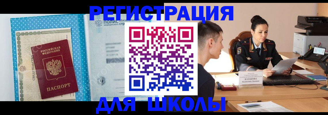 прописка гарантия в Кропоткине