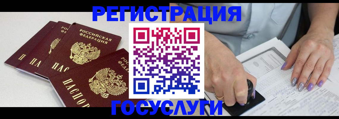 прописка от собственника в Кропоткине