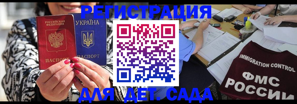 временная регистрация недорого в Кропоткине