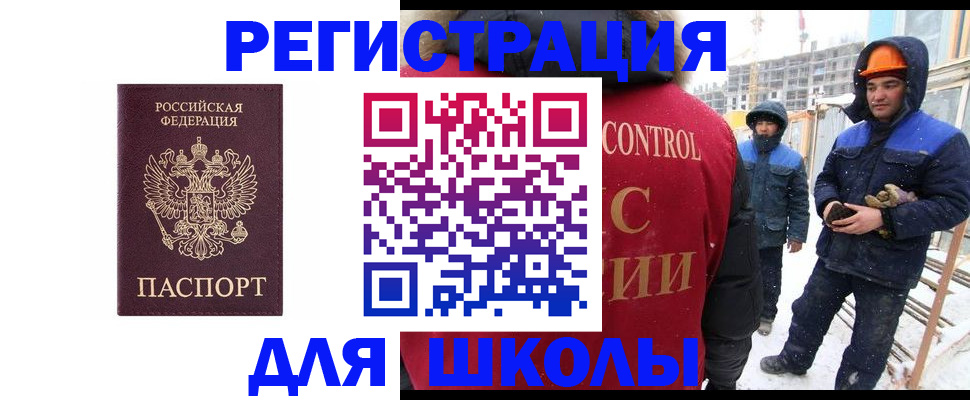 временная регистрация 2025 в Кропоткине