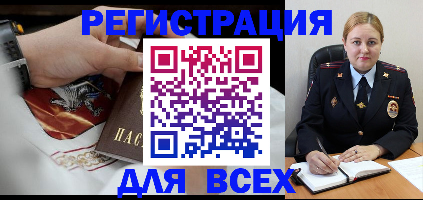 временная регистрация гарантия в Кропоткине